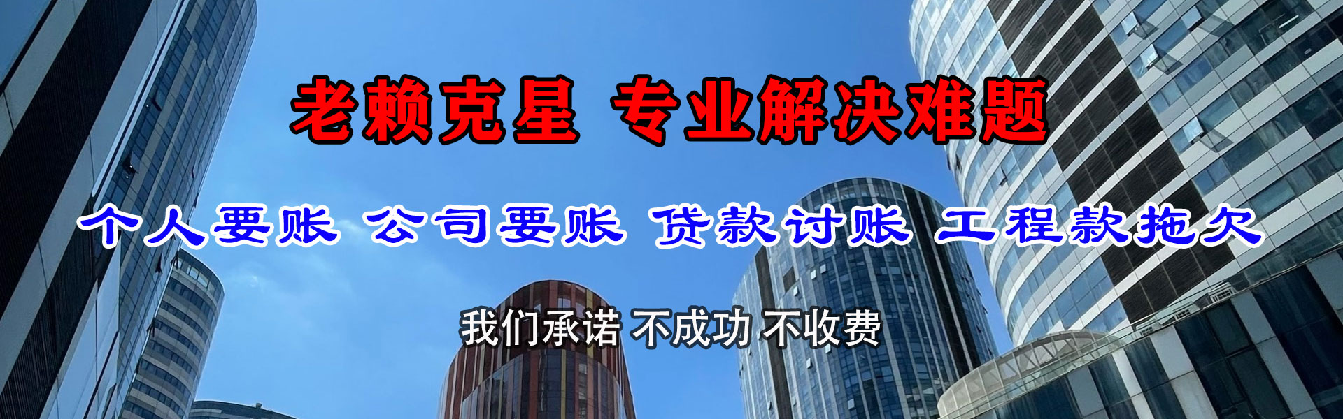 天水讨债公司