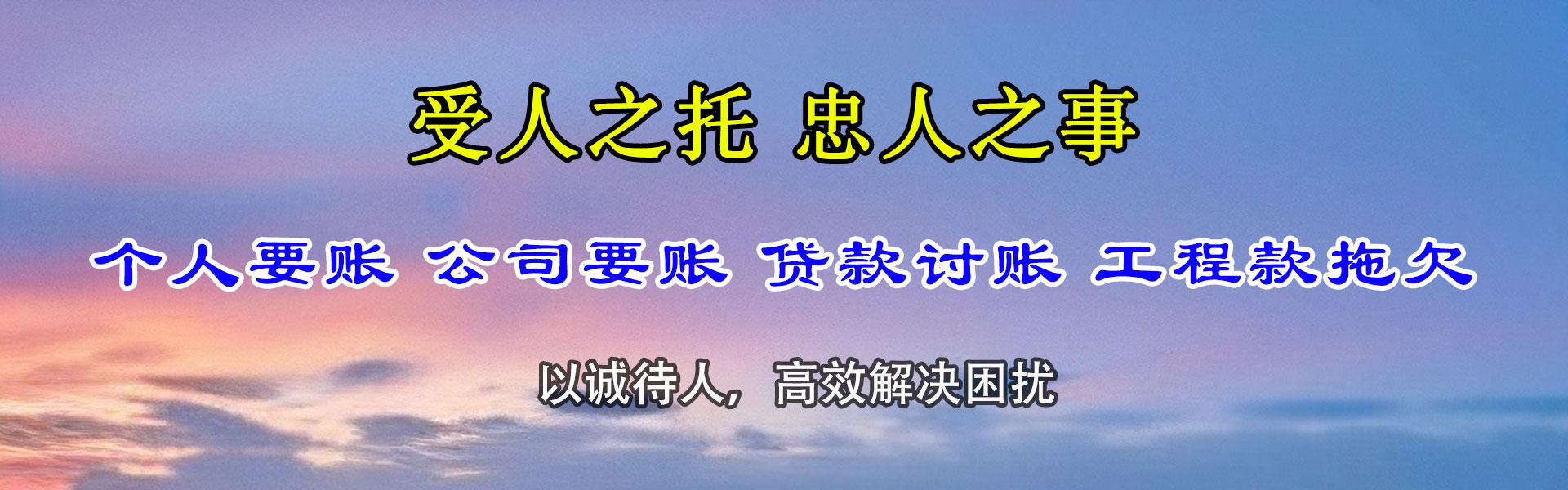 天水收债公司