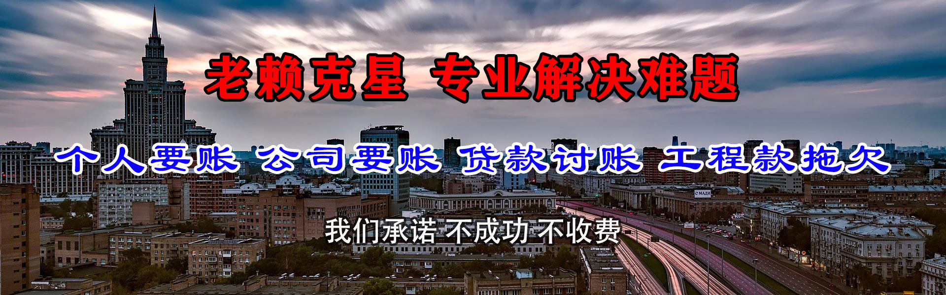 天水讨债公司